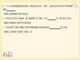 必背古詩(shī)文復(fù)習(xí)課件53張2021-2022學(xué)年統(tǒng)編版高中語文選擇性必修中冊(cè)