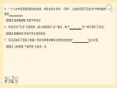 必背古诗文复习课件53张2021-2022学年统编版高中语文选择性必修中册