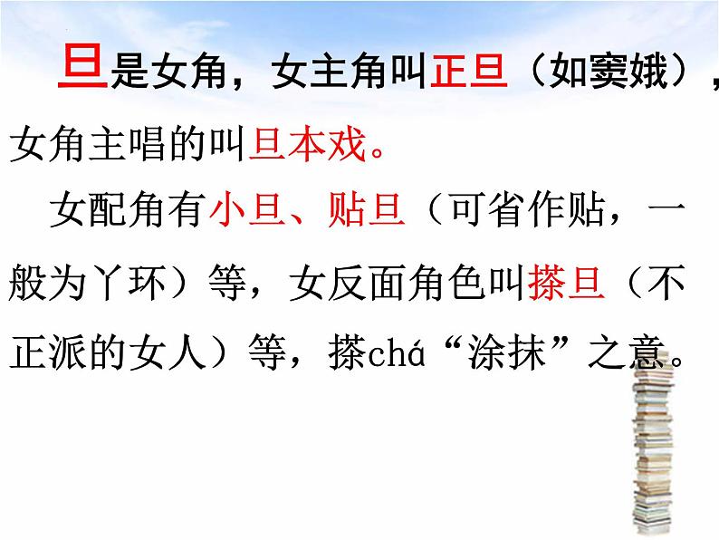 4.《窦娥冤》课件56张2021-2022学年统编版高中语文必修下册第8页