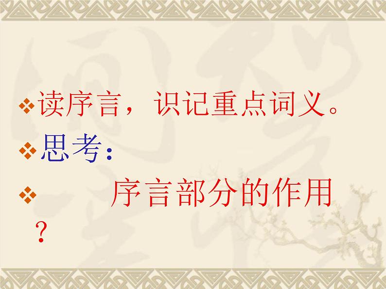 8.3《琵琶行（并序）》课件29张2021-2022学年统编版高中语文必修上册第7页