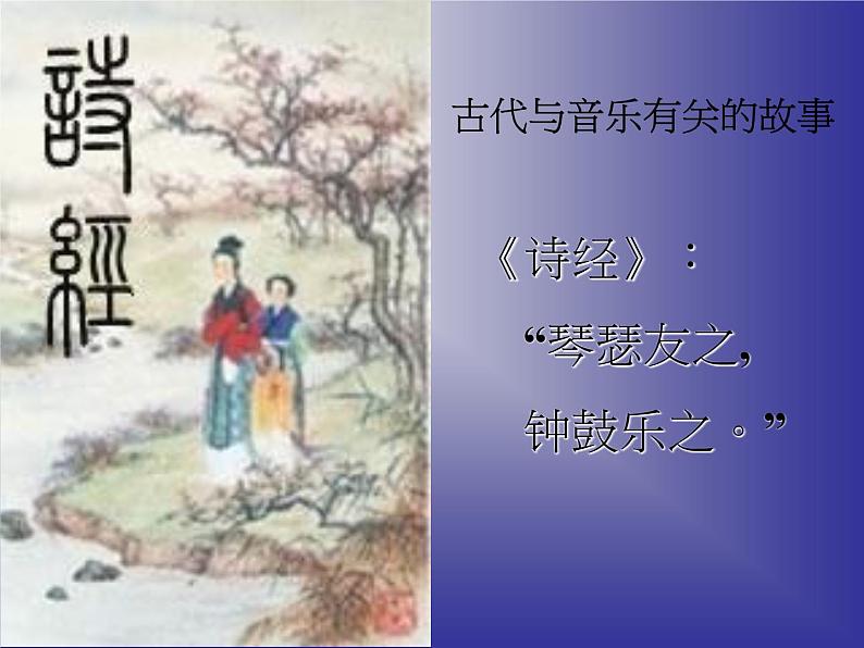 8.3《琵琶行（并序）》课件58张2021-2022学年统编版高中语文必修上册第2页