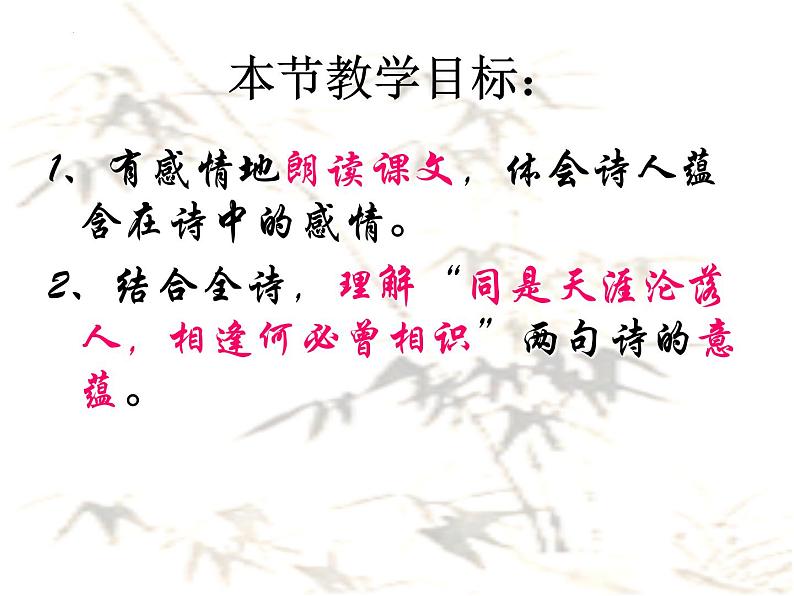 8.3《琵琶行（并序）》课件58张2021-2022学年统编版高中语文必修上册第7页