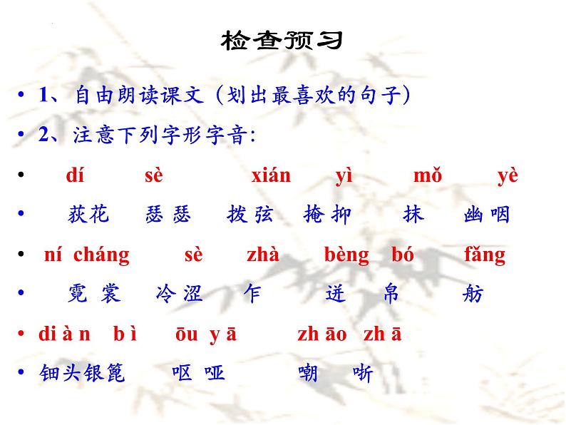 8.3《琵琶行（并序）》课件58张2021-2022学年统编版高中语文必修上册第8页