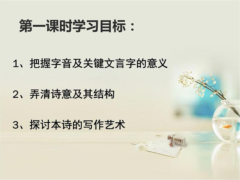 8.3《琵琶行（并序）》课件34张2021-2022学年统编版高中语文必修上册 (1)第2页