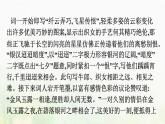 部编版高中语文必修上册古诗词诵读鹊桥仙课件