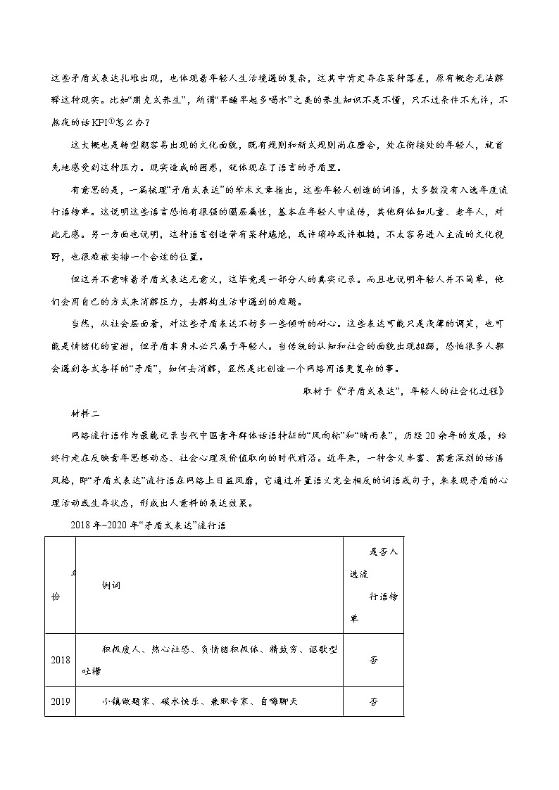 2022年高考语文第二次综合模拟评估卷（天津专用）（四）03