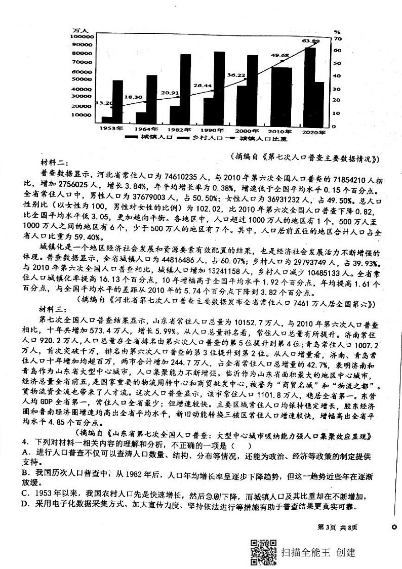 江西省新余市第一中学2022届高中毕业年级第二次模拟考试语文试卷03