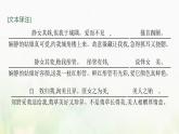 部编版高中语文必修上册古诗词诵读课件