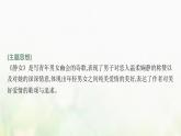 部编版高中语文必修上册古诗词诵读课件