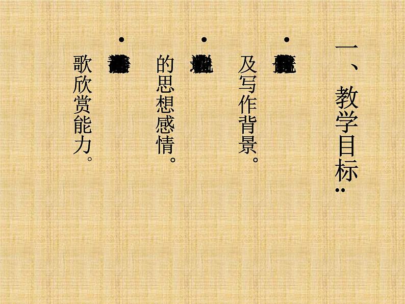 8.3《琵琶行（并序）》课件25张2021-2022学年统编版高中语文必修上册 (1)第2页