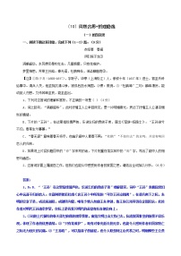 （10）闺怨宫思+哲理隐逸-2022年高考语文三轮复习之古诗词鉴赏分类专练