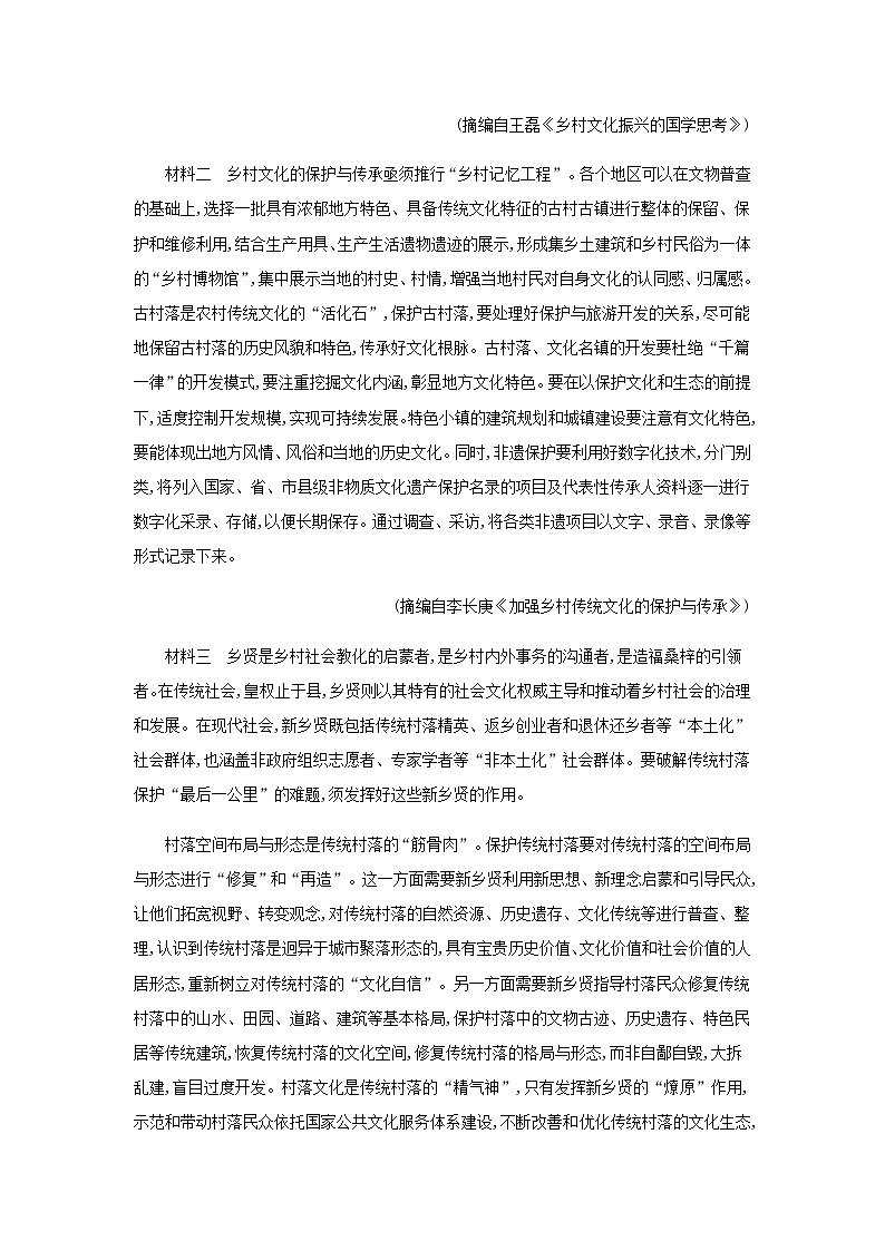 部编版高中语文必修上册第5单元过关检测含解析第2页