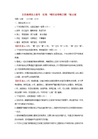 人教统编版必修 上册第一单元2 （立在地球边上放号 红烛 *峨日朵雪峰之侧 *致云雀）2.4* 致云雀达标测试