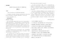 2022维吾尔自治区喀什六中高一上学期期中模拟语文试题（A卷）含答案