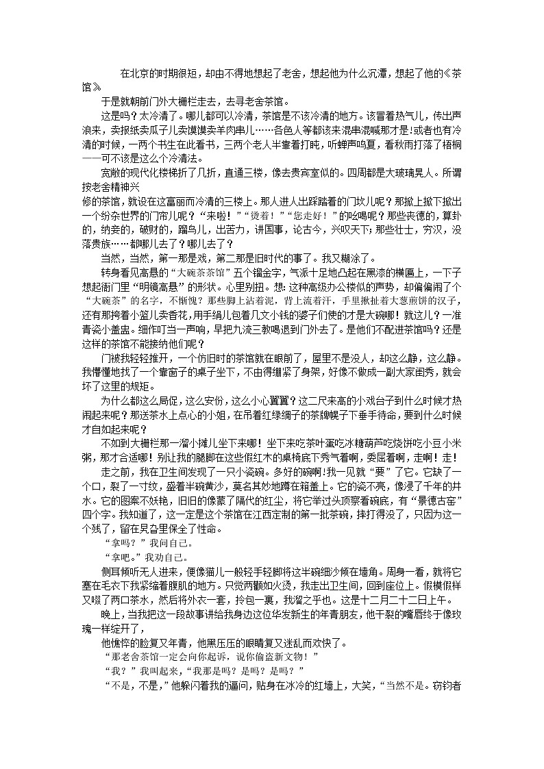 2022淮安高三下学期5月模拟语文含答案第3页