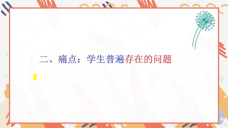 微课1  抓住核心概念 深挖概念内涵-2022高考考前作文冲刺50+微课精品系列第7页