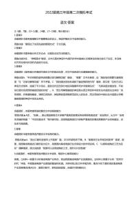 2022届河南省安阳市高三第二次模拟考试语文试卷