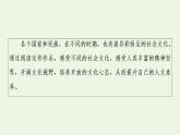 部編版高中語文選擇性必修中冊第4單元進(jìn)階3單元主題群文閱讀課件