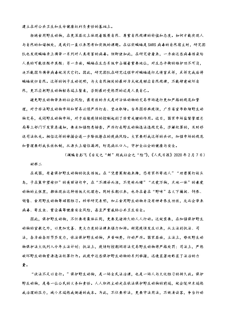 2022年高考语文上学期第三次月考模拟评估卷（天津专用）（五）03