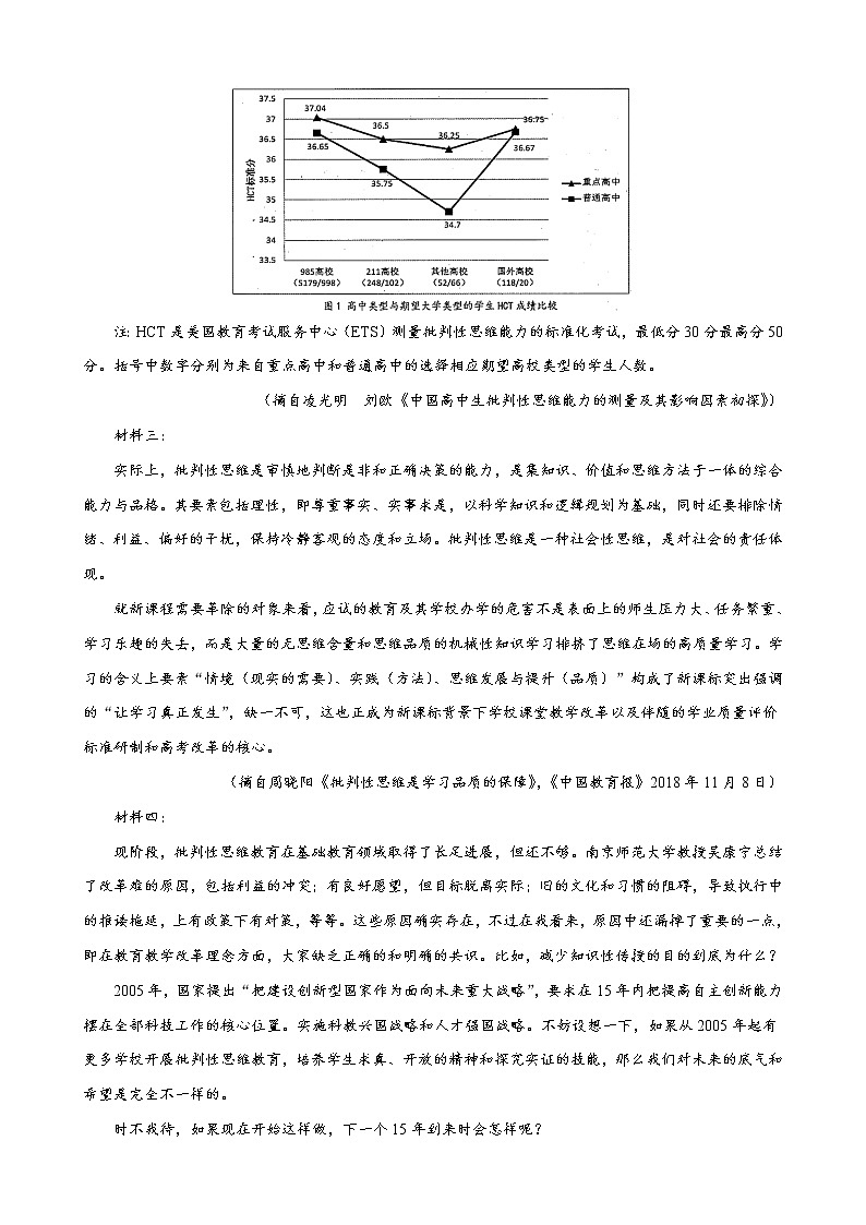 2022年高考语文上学期第三次月考模拟评估卷（天津专用）（一）（原卷版）第3页