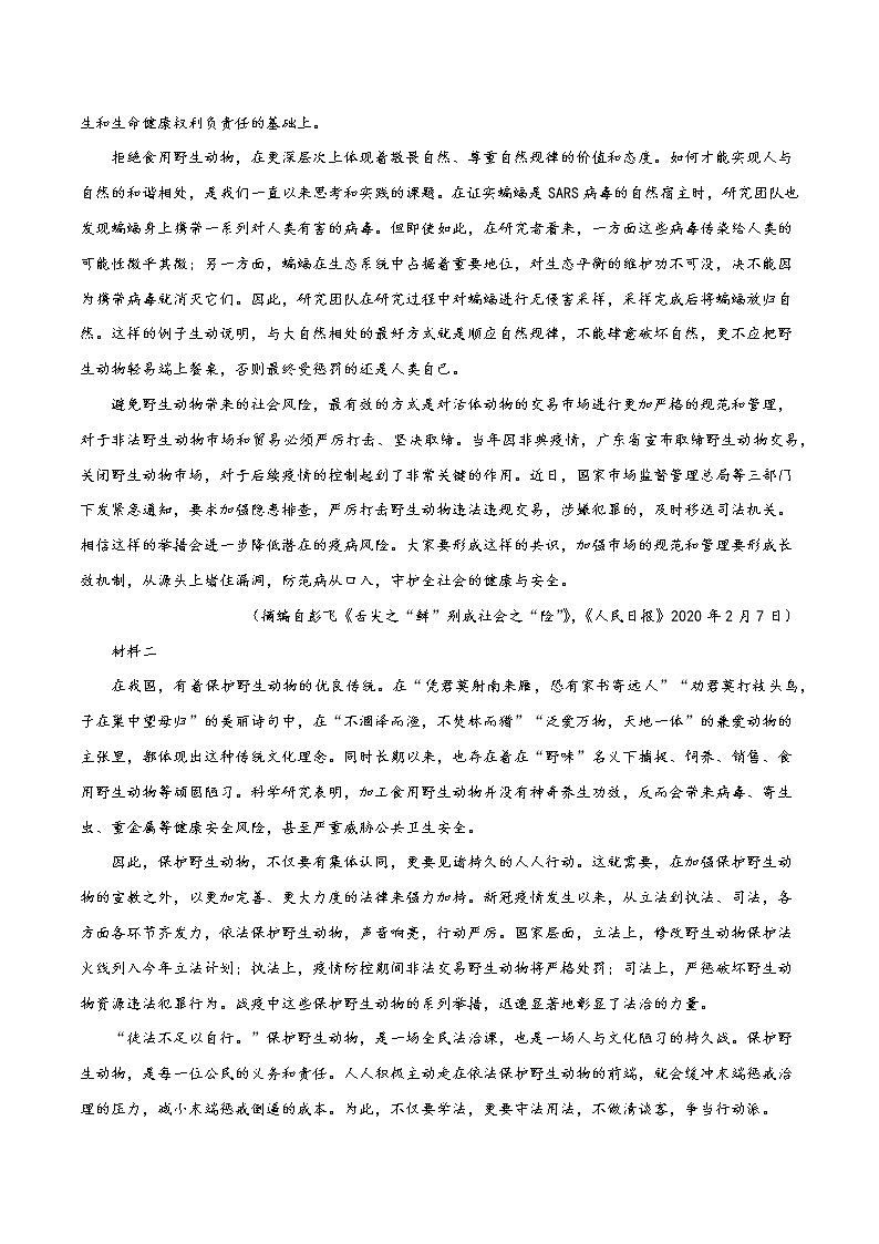 2021-2022学年高三语文上学期期中模拟评估卷（天津专用）（五）03