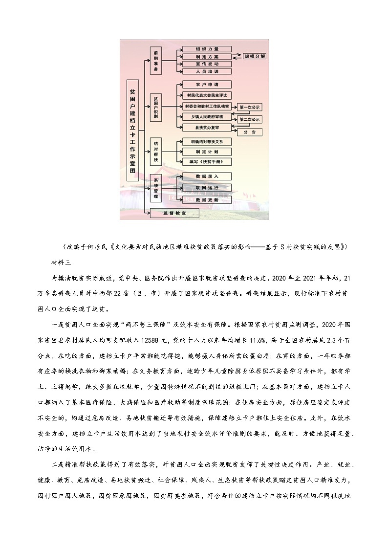 2022年高考语文上学期期末模拟评估卷（天津专用）（三）03