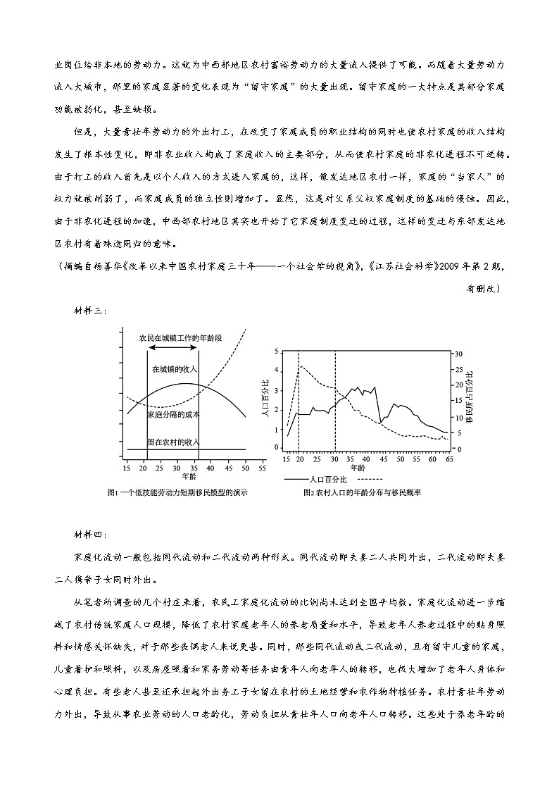 2022年高考语文上学期期末模拟评估卷（天津专用）（五）（原卷版）第3页