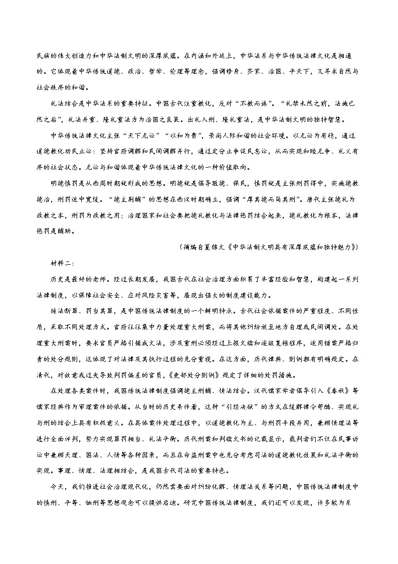 2022年高考语文上学期第三次月考模拟评估卷（新高考版）（二）（解析版）第2页