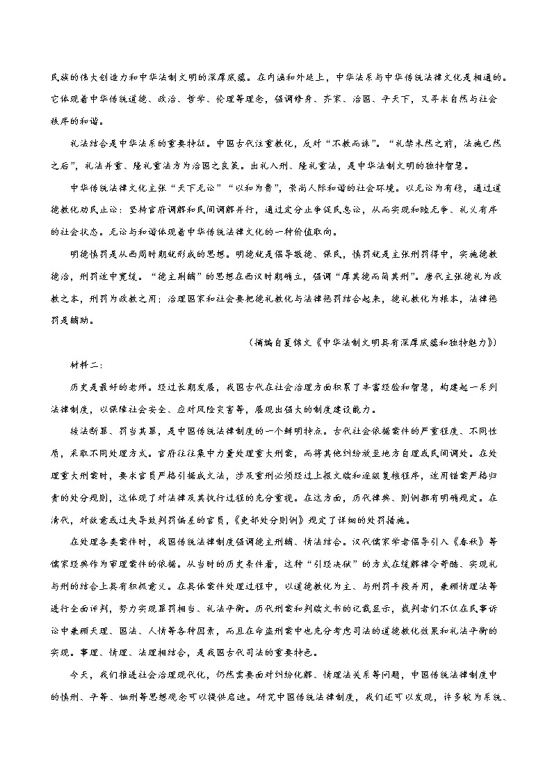 2021-2022学年高三语文上学期期中模拟评估卷（新高考版）（一）02