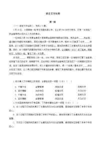 专题07+语言文字运用-备战2022年高考二轮复习八大专项突破必刷题