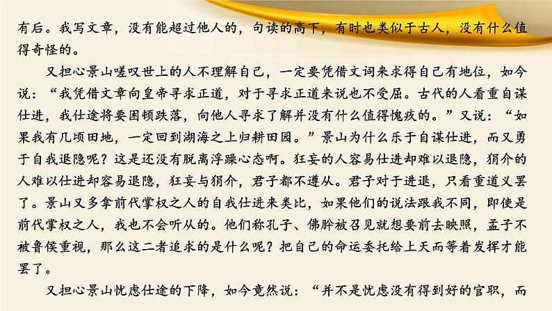 专题01 实词推断八技法-备战2022年高考文言文专题复习课件08