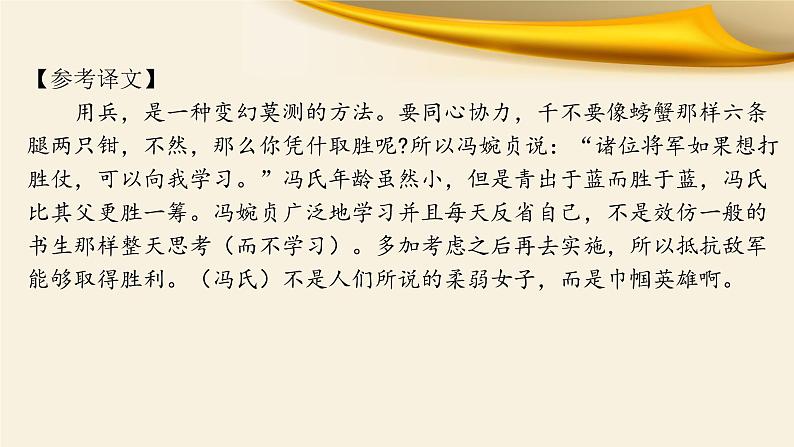 专题02 18个虚词的意义、用法与举例讲解-备战2022年高考文言文专题复习课件06