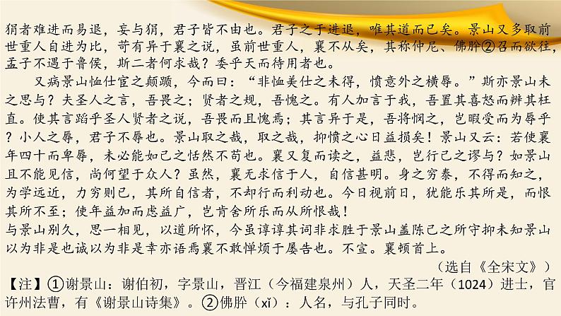 专题02 高考与期中考试中的虚词题-备战2022年高考文言文专题复习课件04