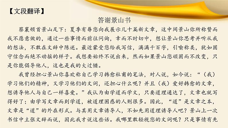 专题02 高考与期中考试中的虚词题-备战2022年高考文言文专题复习课件08