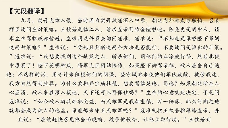 专题03  虚词推断六技法-备战2022年高考文言文专题复习课件第7页