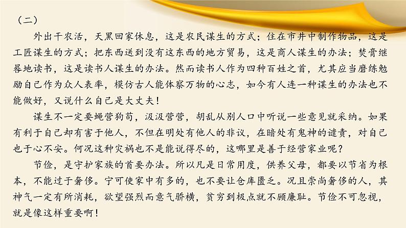 专题04 文言句式（下）-备战2022年高考文言文专题复习课件第8页