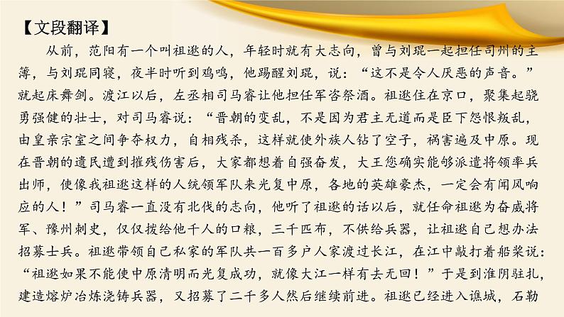 专题06 文化常识-备战2022年高考文言文专题复习课件06