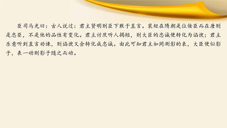 专题08 文言翻译-备战2022年高考文言文专题复习课件08