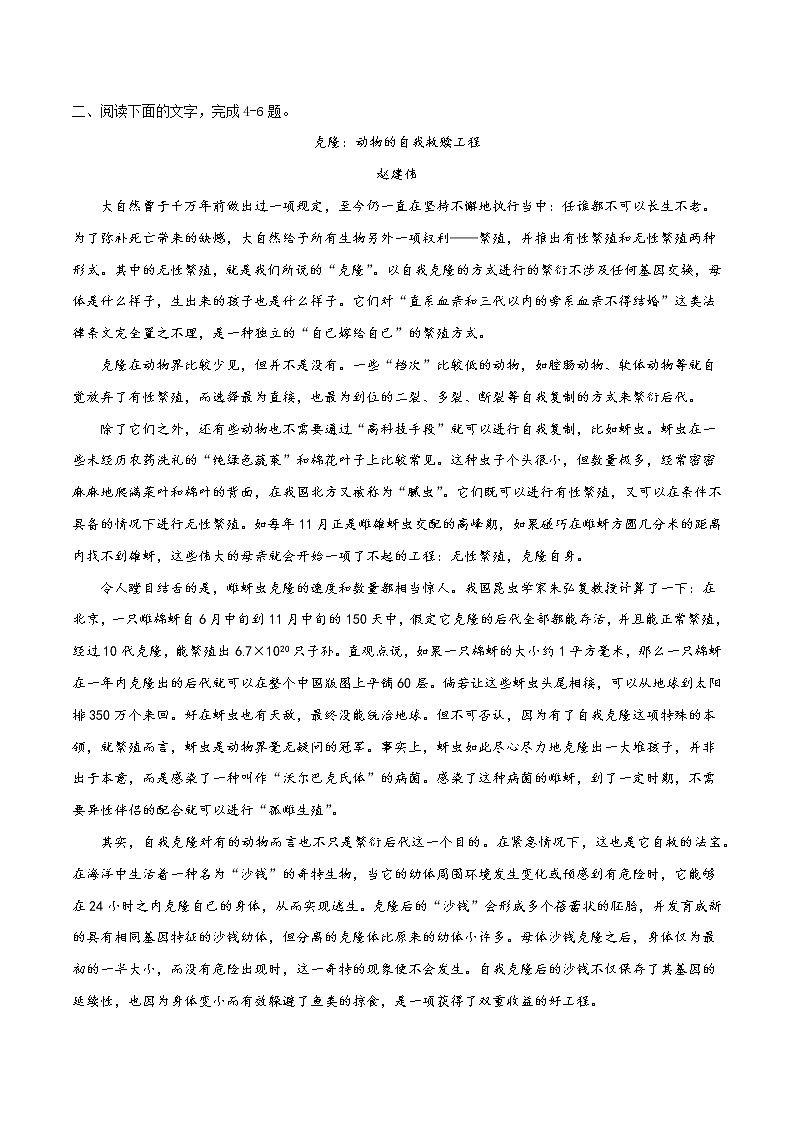 易错点11++实用类文本阅读之不明访谈、科普类文本特征答题不能有的放矢-备战2022年高考语文考试易错题（全国通用）03