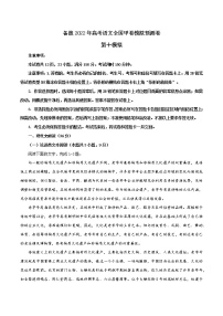 10 第十模拟-备战2022年高考语文全国甲卷模拟预测卷