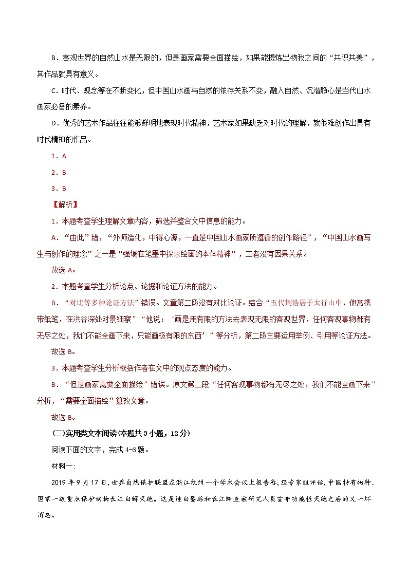15 第十五模拟-备战2022年高考语文全国甲卷模拟预测卷03
