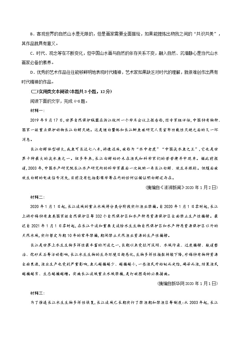 15 第十五模拟-备战2022年高考语文全国甲卷模拟预测卷03