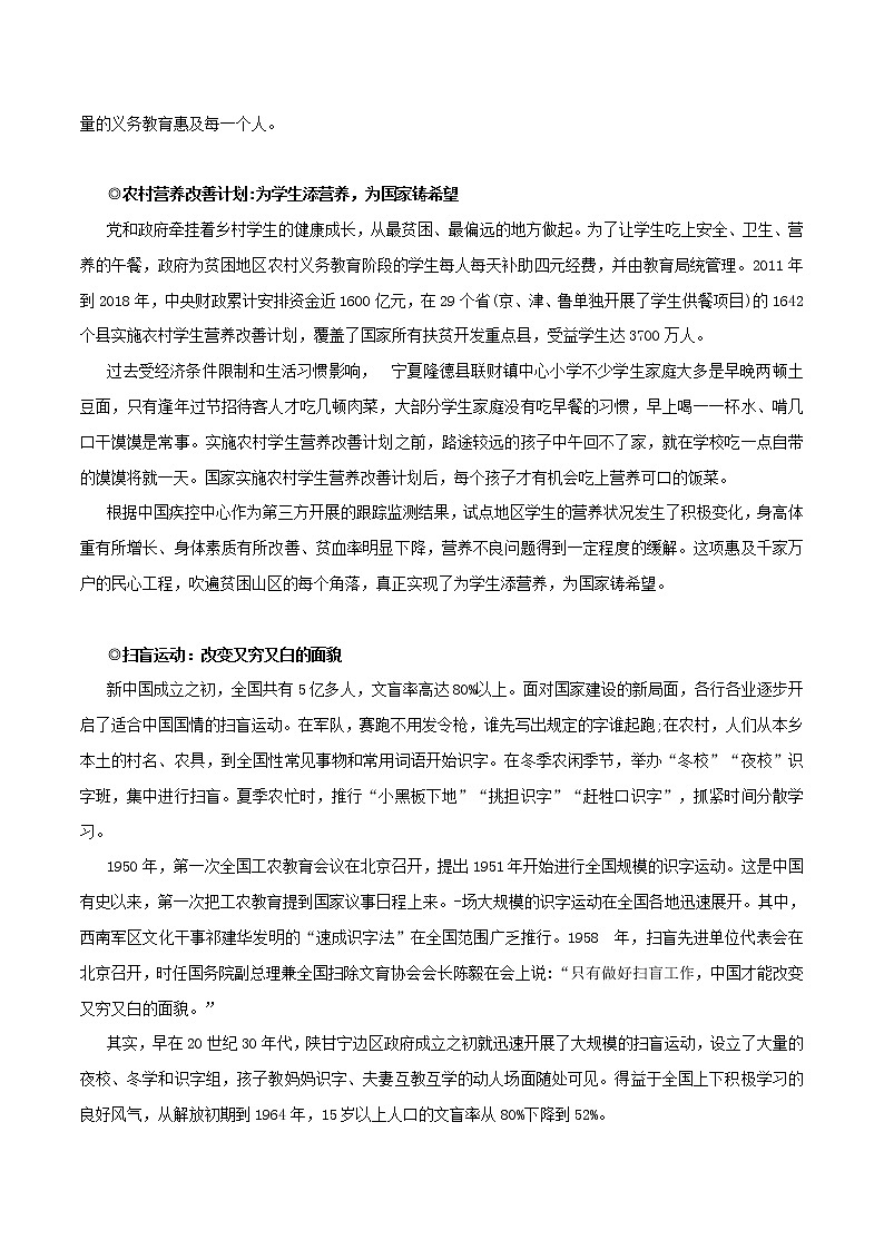 第13辑：互联助学-讲中国故事 写时代华章·2022年高考作文素材包第2页