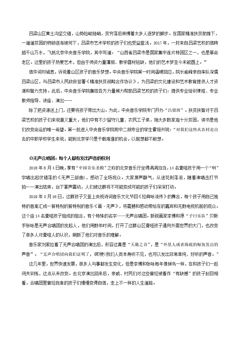 第14辑：艺术教育-讲中国故事 写时代华章·2022年高考作文素材包02