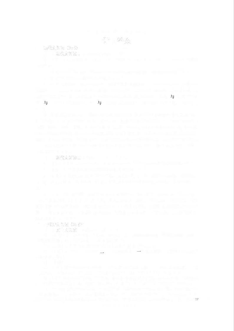2022烟台高三下学期三模语文试题PDF版含答案01
