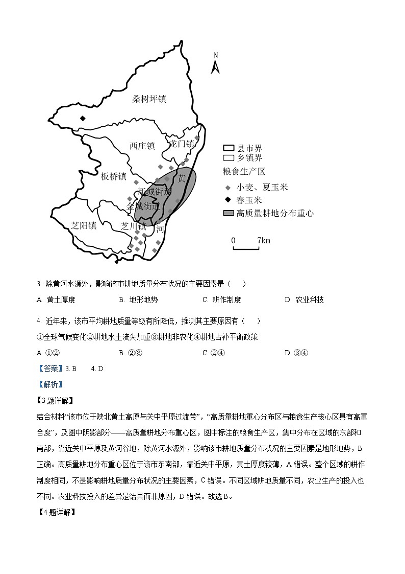 2022济宁高三下学期三模语文试题含答案02