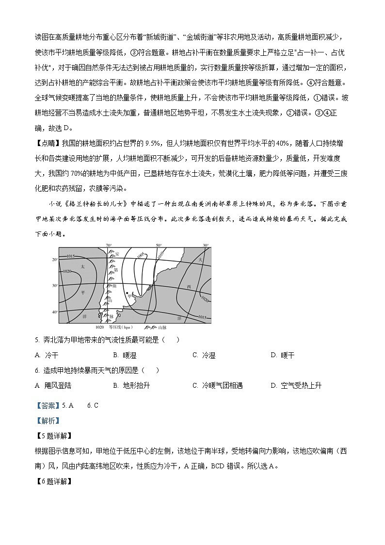 2022济宁高三下学期三模语文试题含答案03