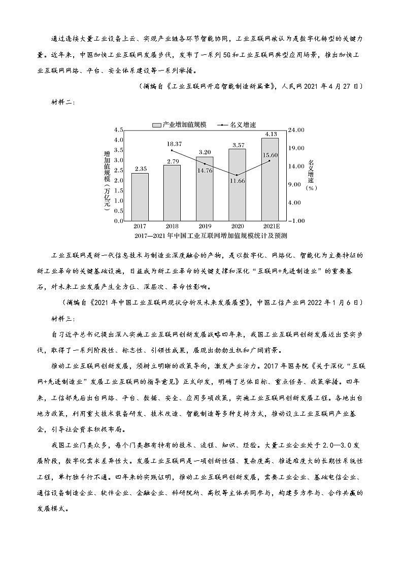 2022朔州怀仁一中校高二下学期期中语文试题含答案03