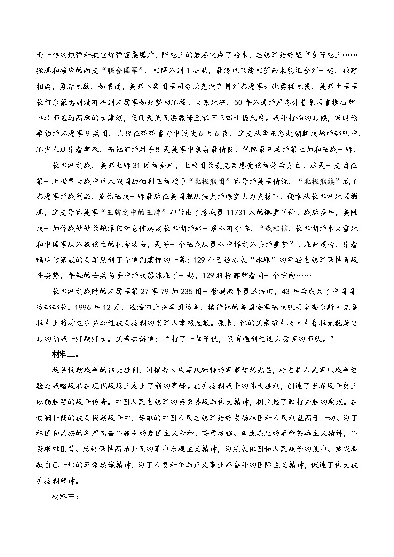 专题04 现代文 I 阅读（五小题）（解析版）-备战2022年高考语文专题集训第2页