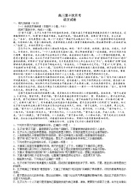 2022届江西省宜春市上高二中高三下学期第十次月考试题（5月）语文试题含答案